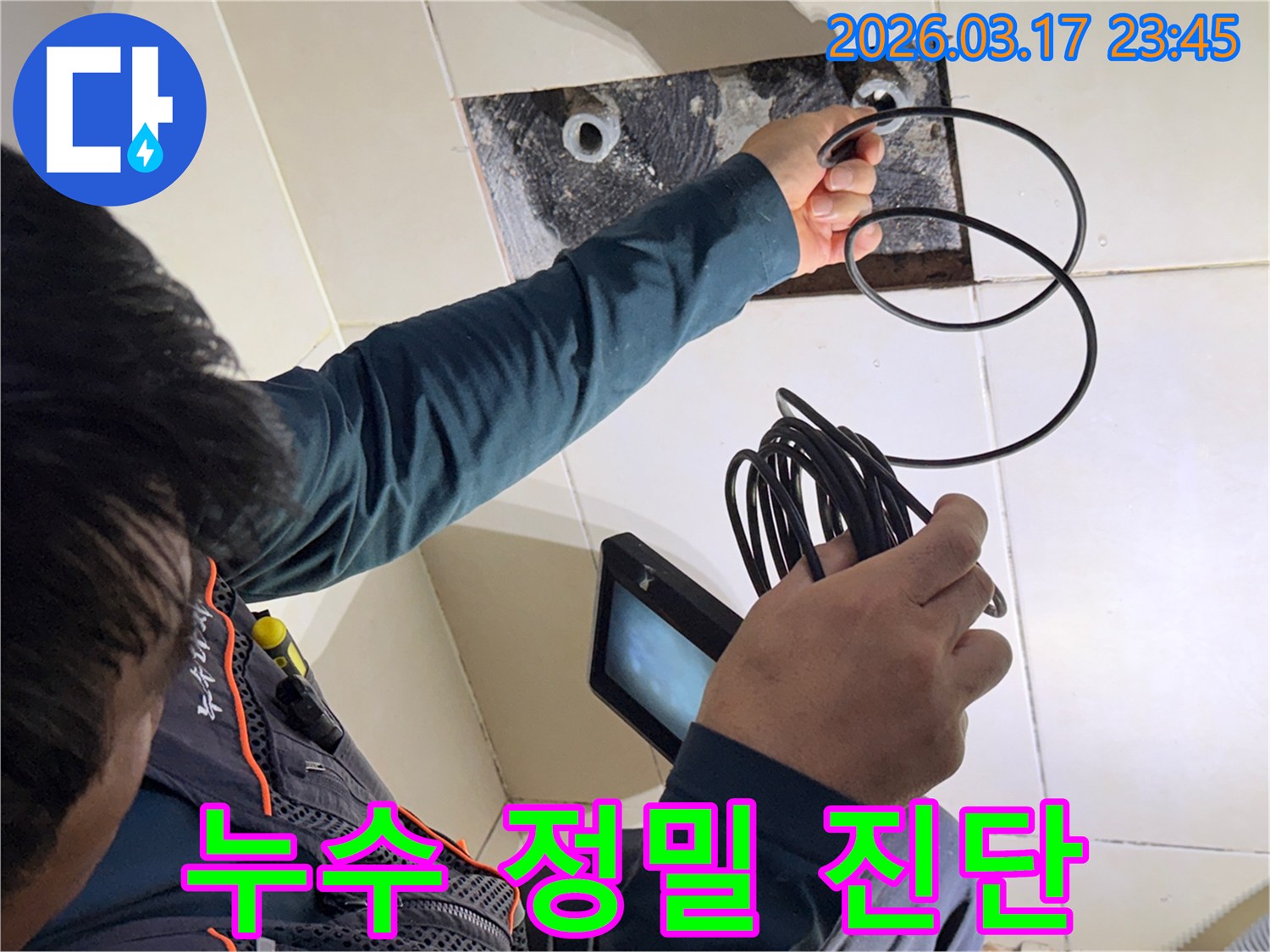 전문 엔지니어가-최첨단 내시경 장비로-배관 내부를-정밀하게 진단하여-누수 원인을 찾는 모습
