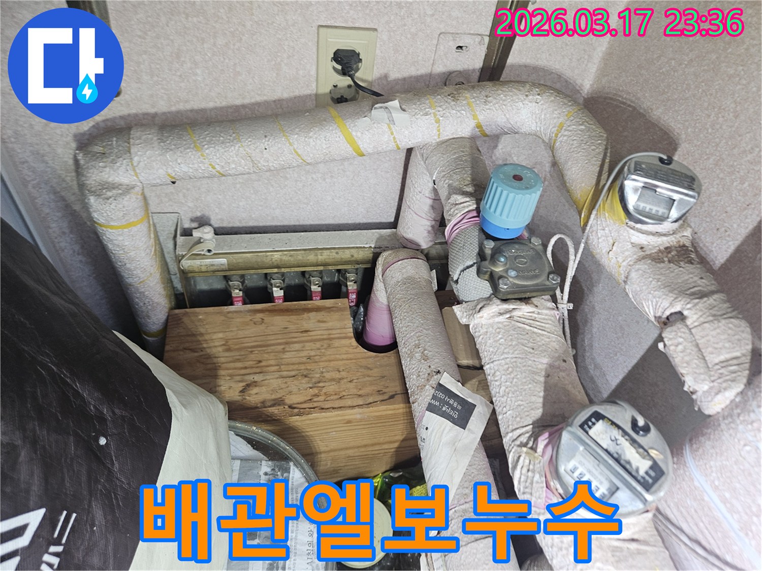 주택-보일러실-배관-엘보-부분에서-발생한-누수를-해결하기-위해-엘보를-새것으로-교체하는-전문가