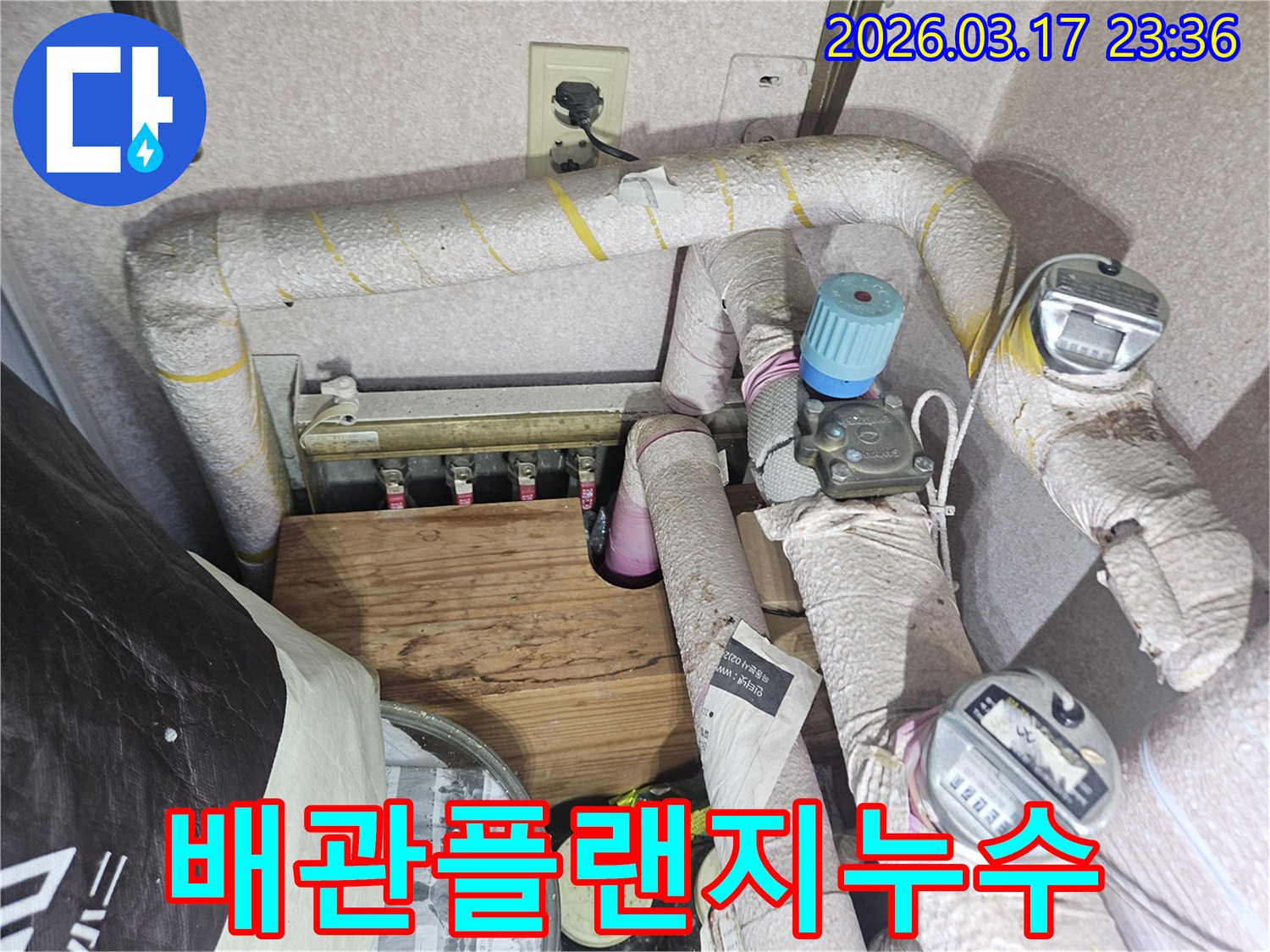주택-보일러실-배관-플랜지-연결부에서-발생한-누수를-해결하기-위해-플랜지-가스켓을-새것으로-교체하는-전문가