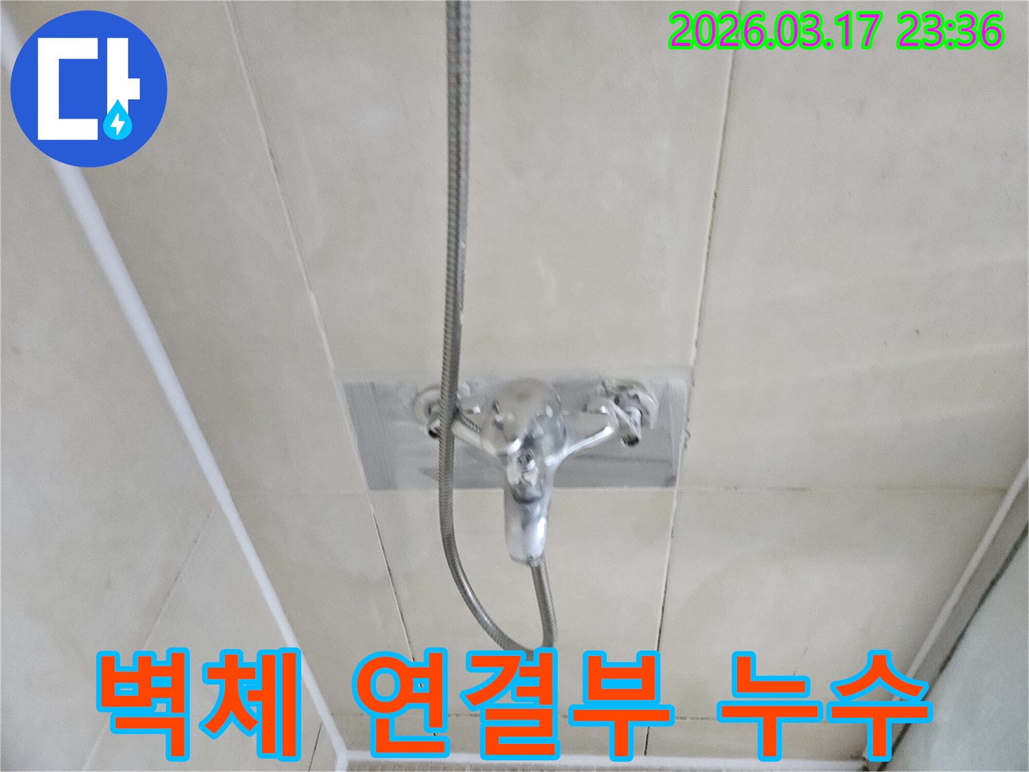 화성-병점구-욕실에서-샤워-수전과-벽체-연결부에서-발생하는-숨은-누수를-정밀하게-탐지하는-모습을-담은-이미지입니다