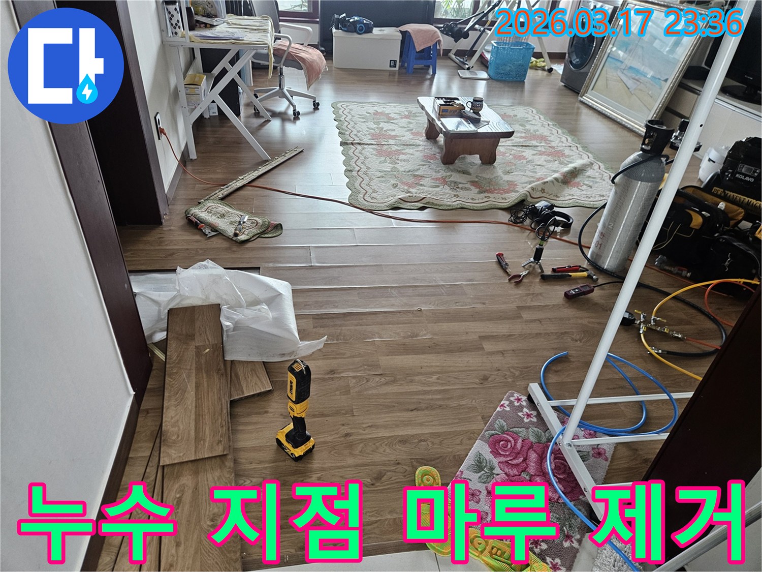 화성시 병점 지역에서 정밀 누수 지점 탐지를 위해-바닥 마루를 조심스럽게 제거하고 공구를 활용하는 작업 현장