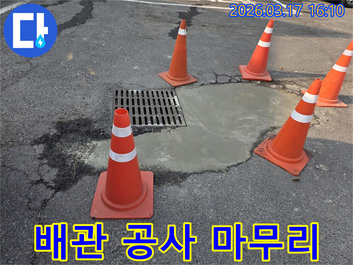누수-공사-후-도로-복구-작업이-완료된-모습을-보여주는-사진입니다.