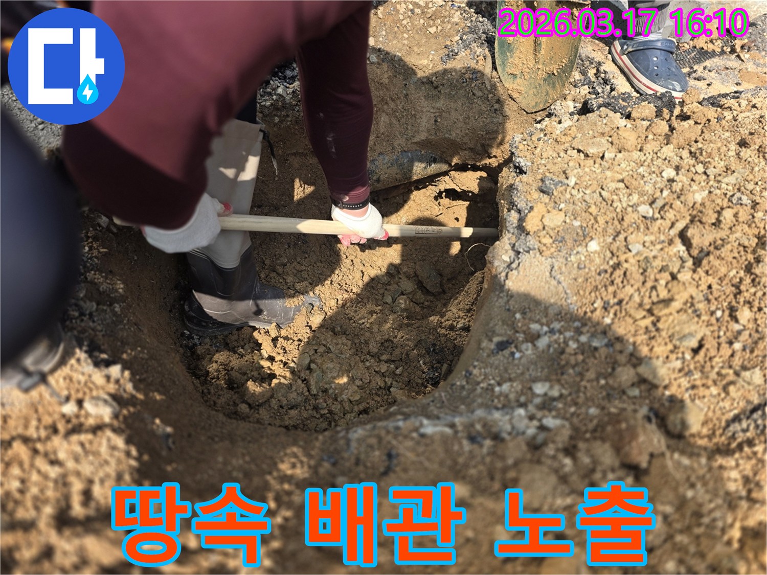누수-현장에서-땅을-파서-배관을-노출시키고-있는-작업자의-모습입니다.