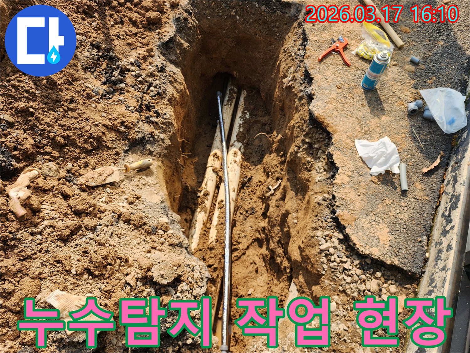 땅속에-묻힌-배관에서-누수-지점을-찾기-위해-탐지-장비를-사용하는-작업-현장