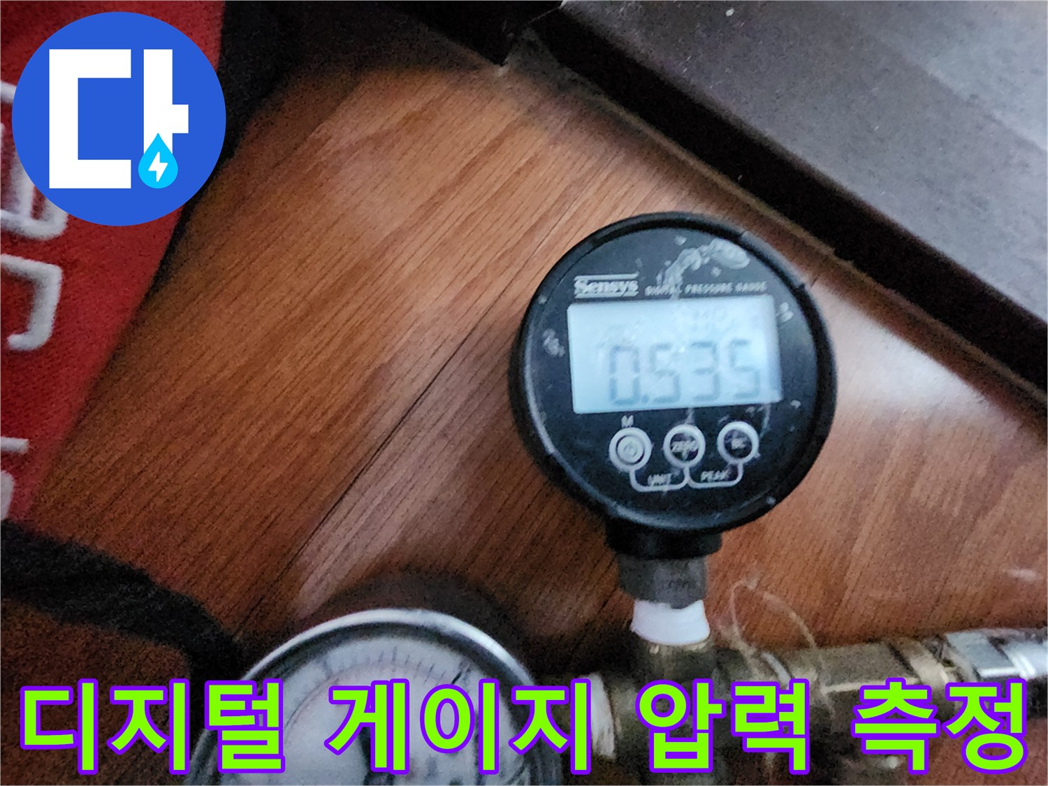 정밀한-압력-측정을-위해-설치된-디지털-수압계-장비
