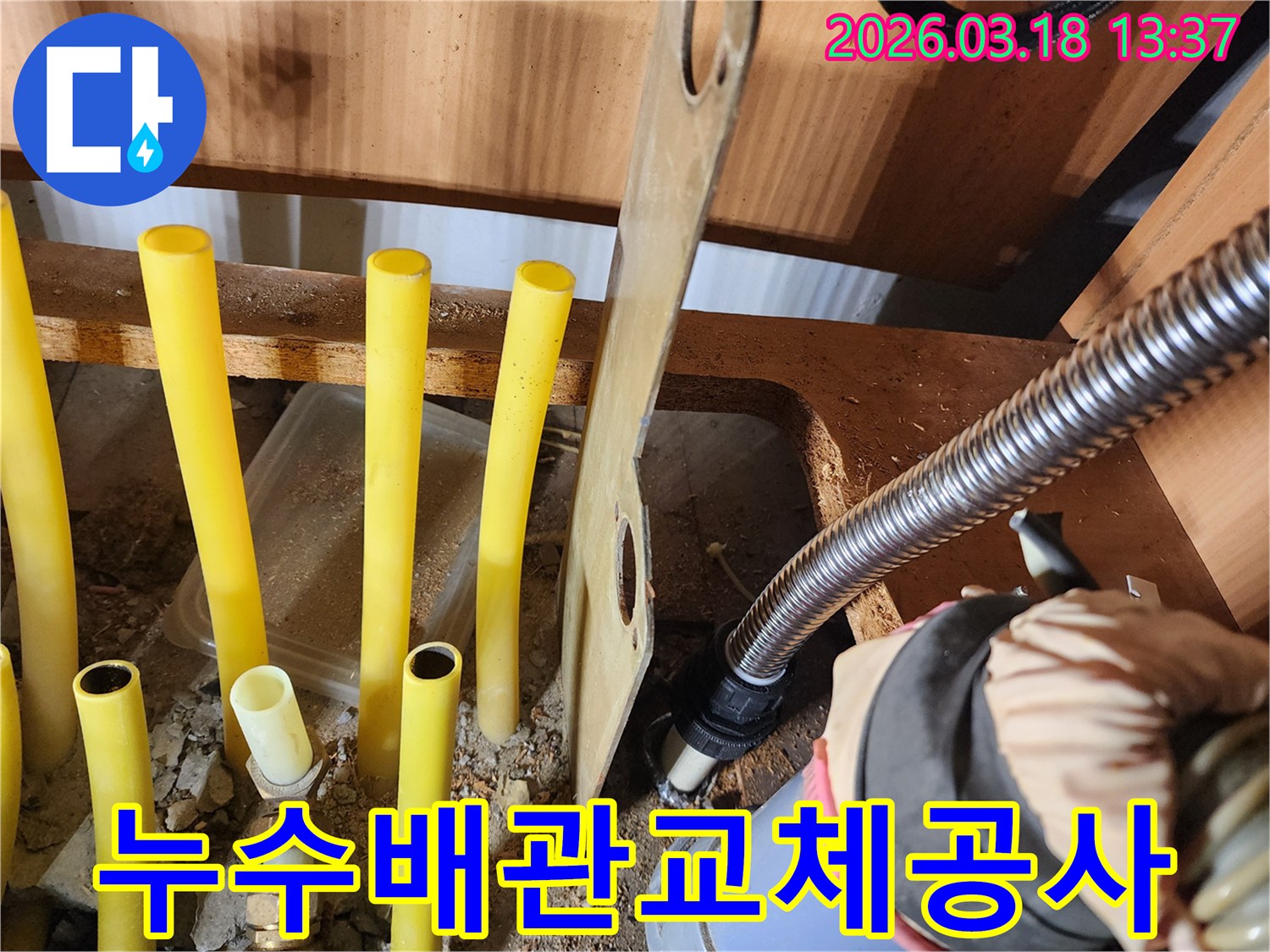 파주-상가-누수-현장에서-손상된-배관을-발견하고-교체하는-전문-기술자의-모습
