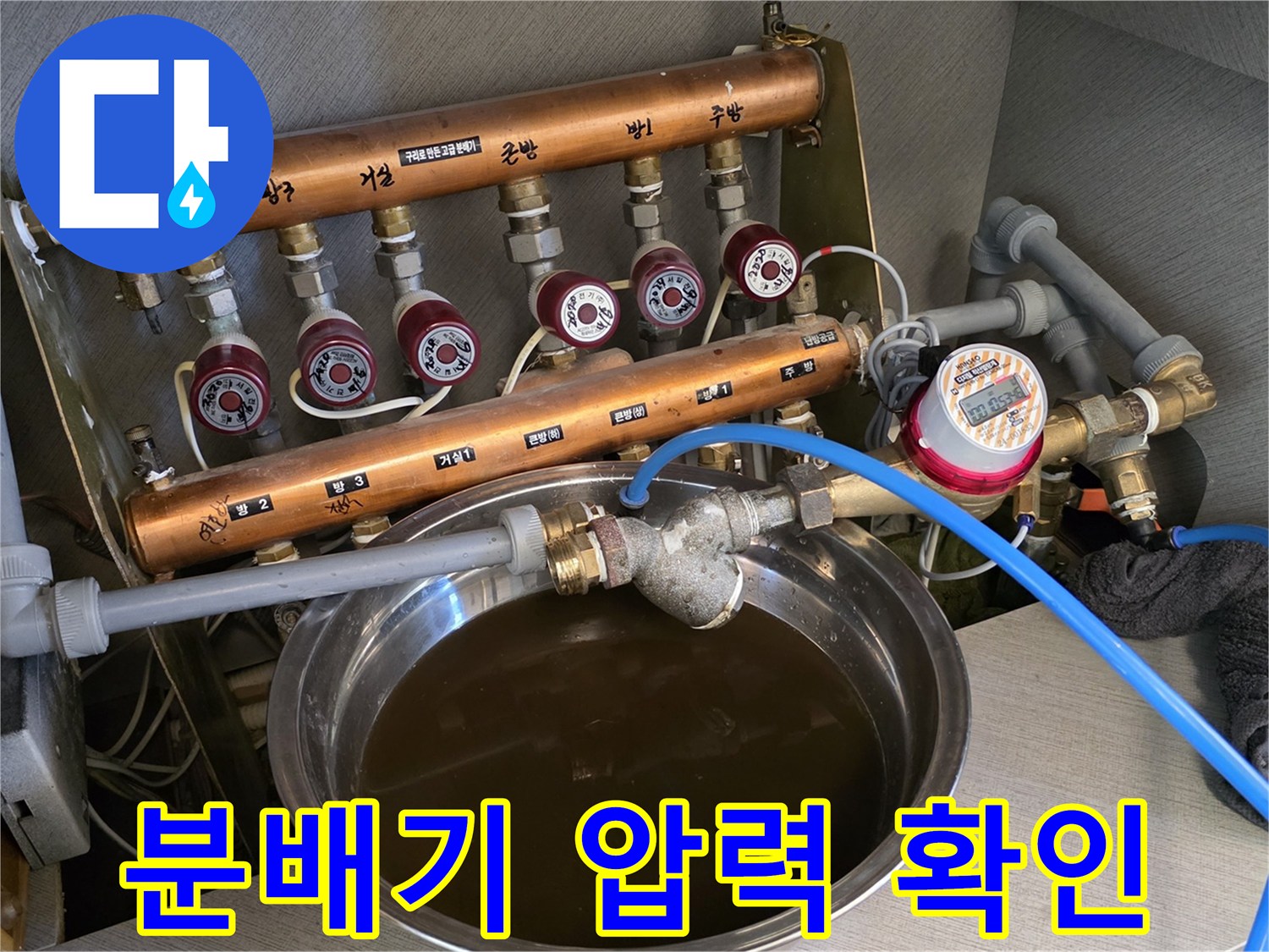 난방-분배기에-연결된-압력-측정-호스