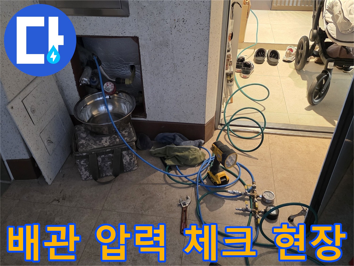 분당 수내동 작업 현장에 설치된 배관 압력 측정 장비 세트