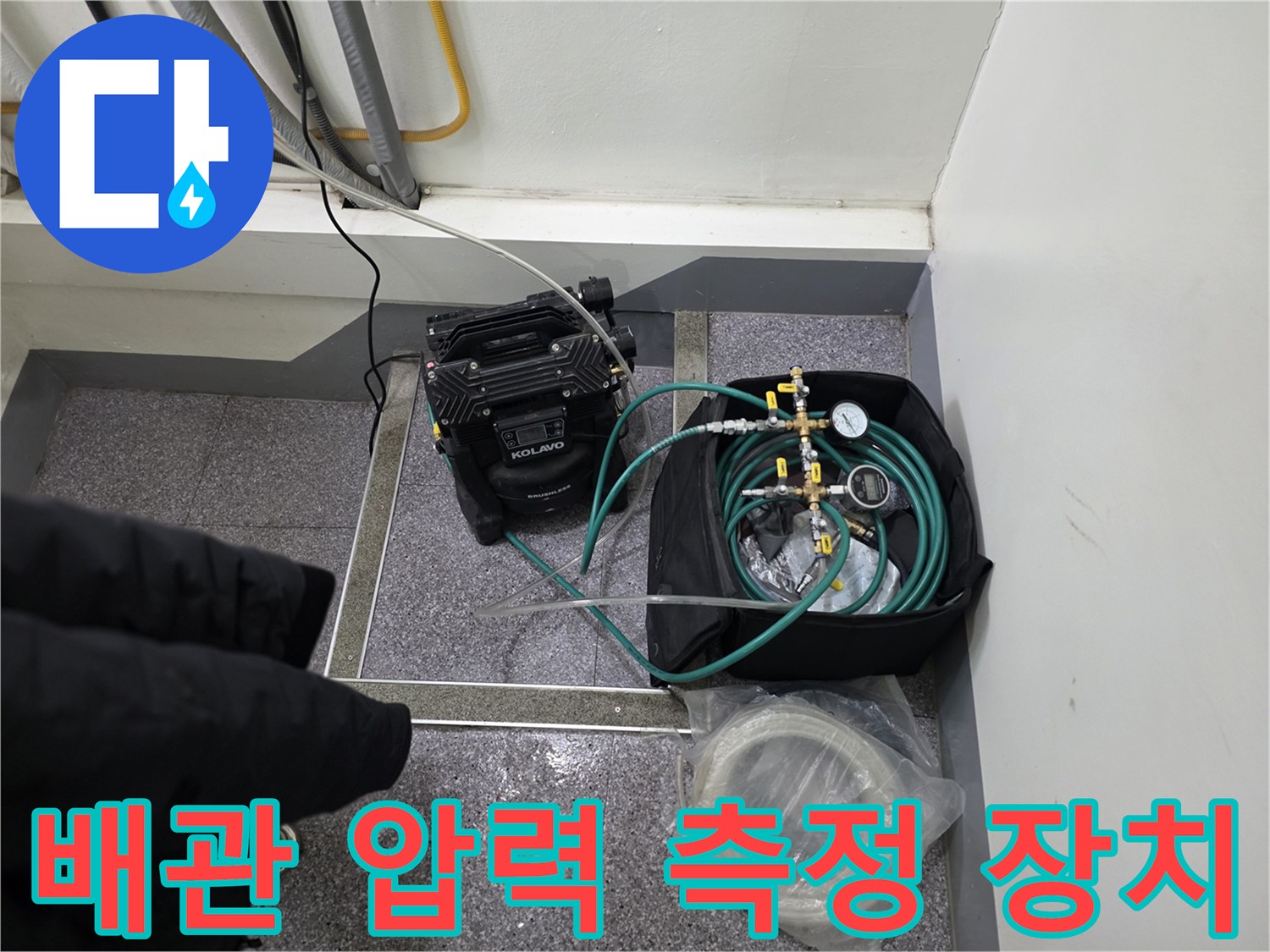 배관의 누수 여부를 판별하기 위해 설치된 압력계와 공압 장비입니다.