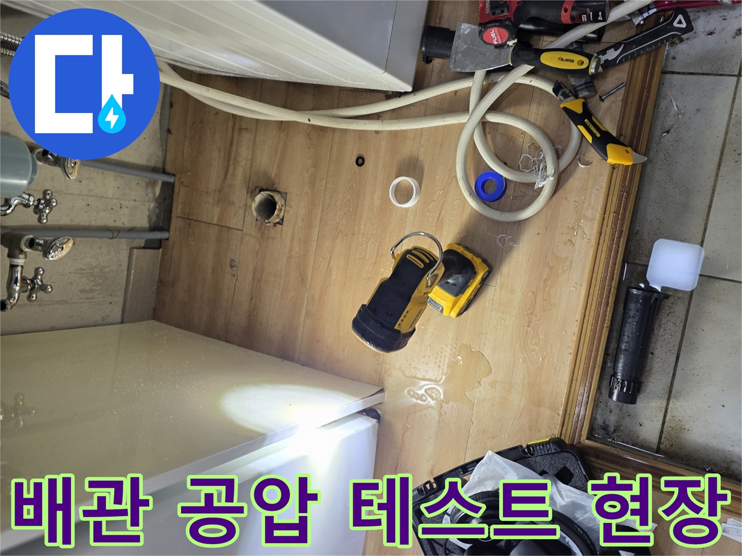 싱크대 하부 공간에서 진행하는 배관 공압 압력 점검 과정
