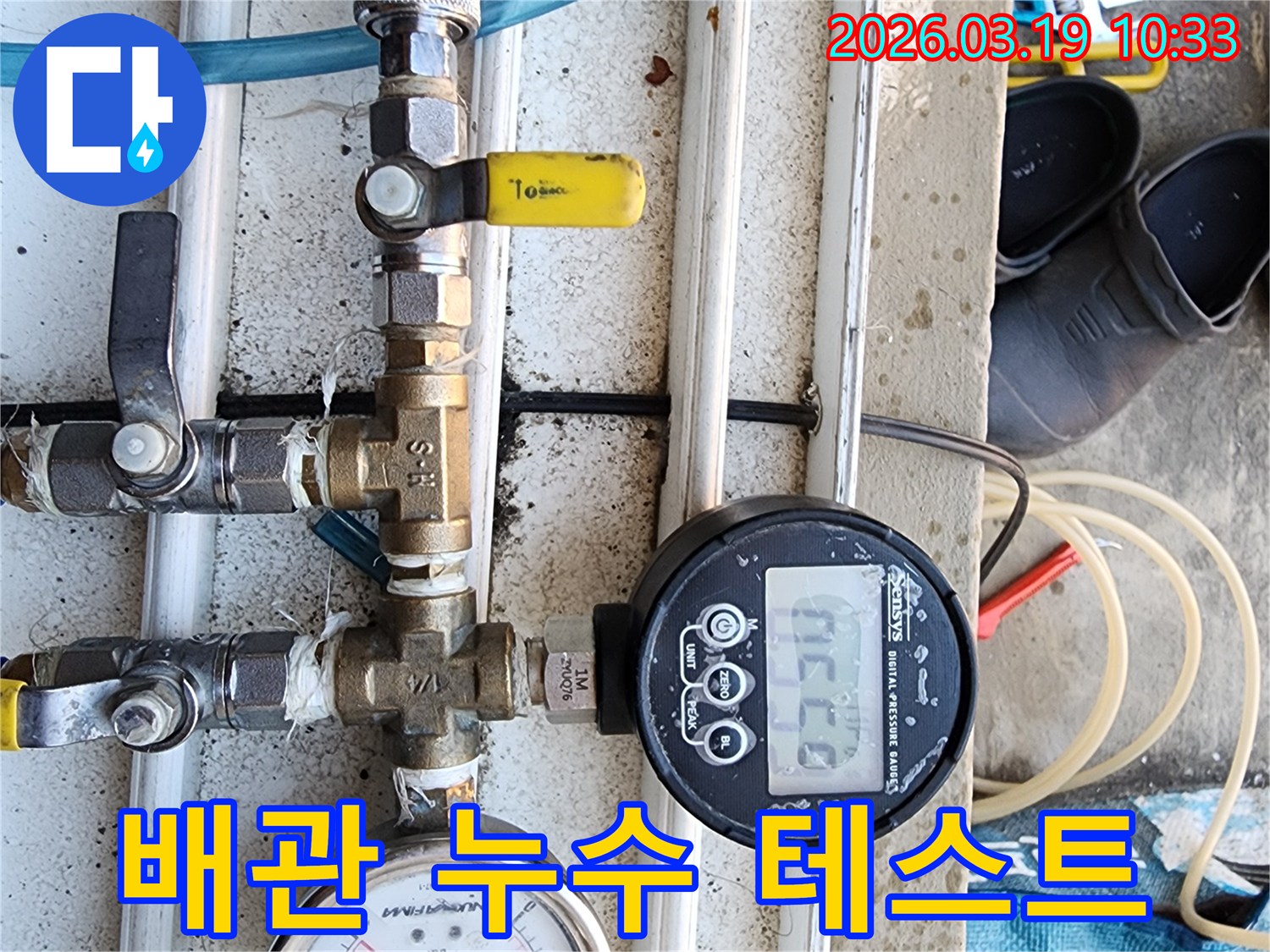 누수-진단을-위해-배관에-연결된-정밀-압력-측정-장비-사진