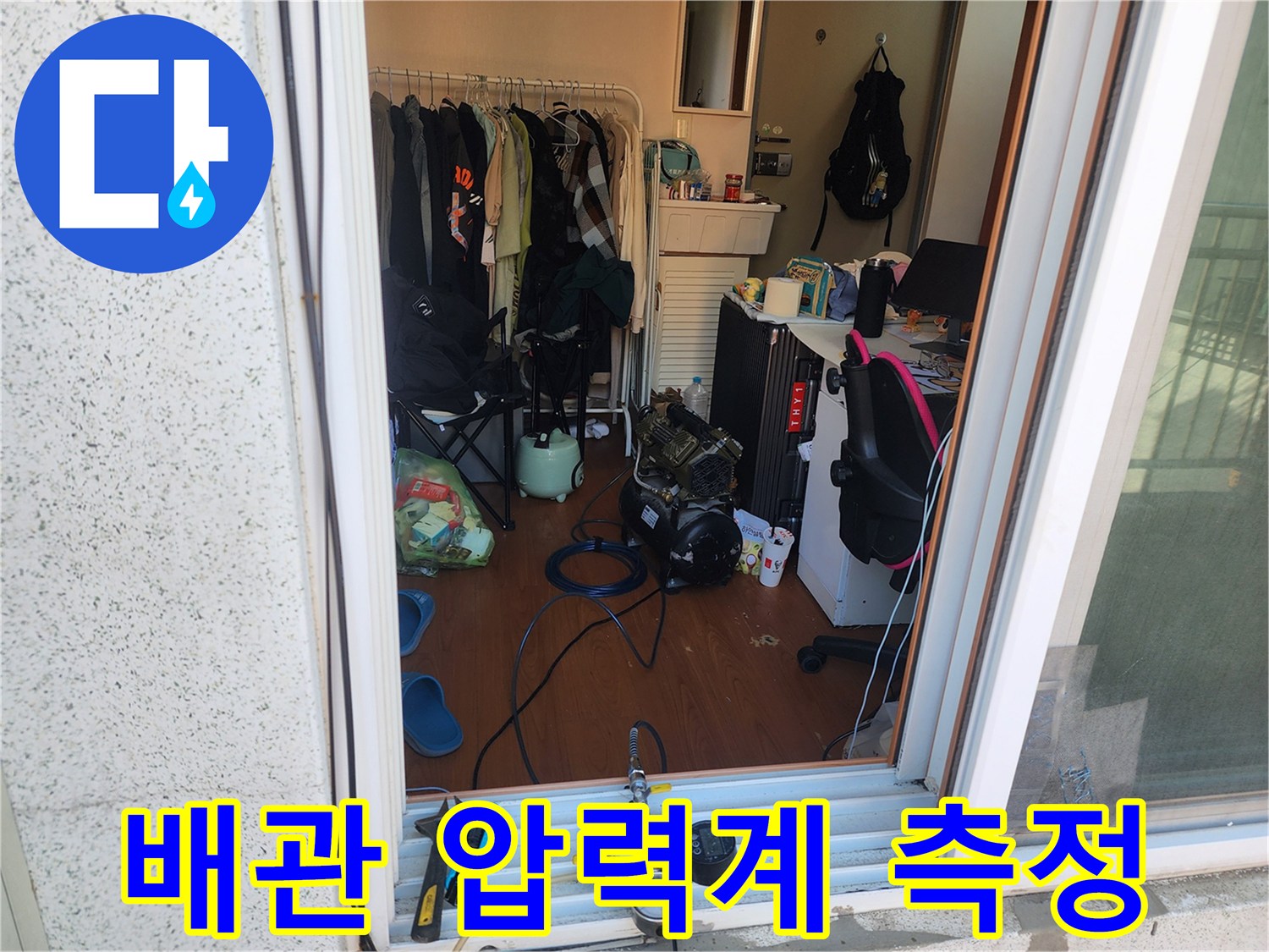 배관의 이상 여부를 확인하기 위해 설치된 아날로그 압력계와 연결 호스