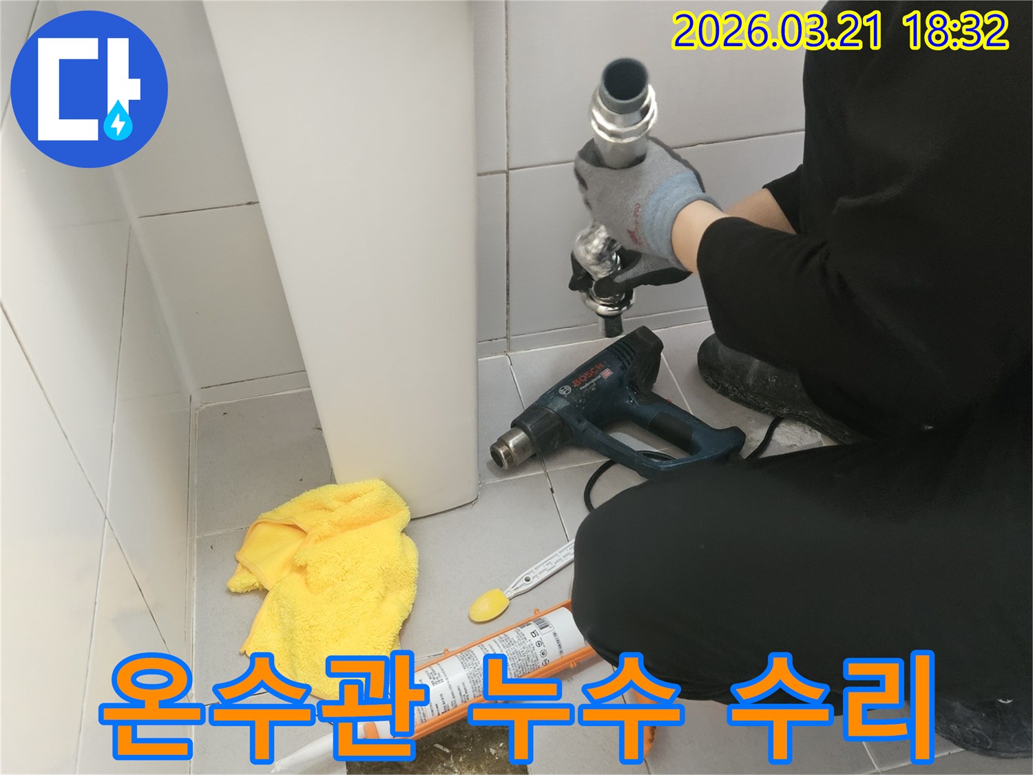 전문 엔지니어가-온수관 파손으로 인한-바닥 누수 지점을-정밀하게 탐지하고-배관을 수리하는 작업입니다