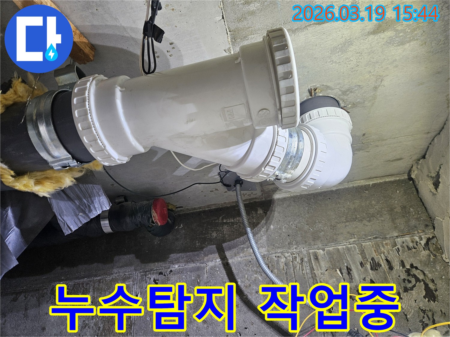 누수 엔지니어가-천장 배관의 누수 지점을-찾기 위해-탐지 장비를-활용하여-작업하는-모습입니다