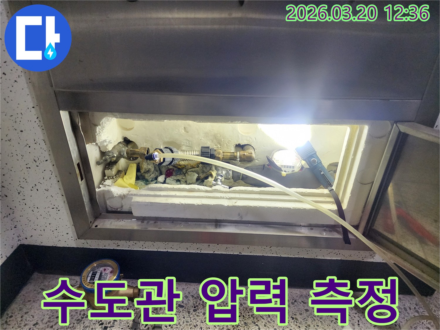 고양시-덕양구-싱크대-누수-현장에서-정확한-탐지를-위해-수도관의-압력을-측정하는-모습입니다.