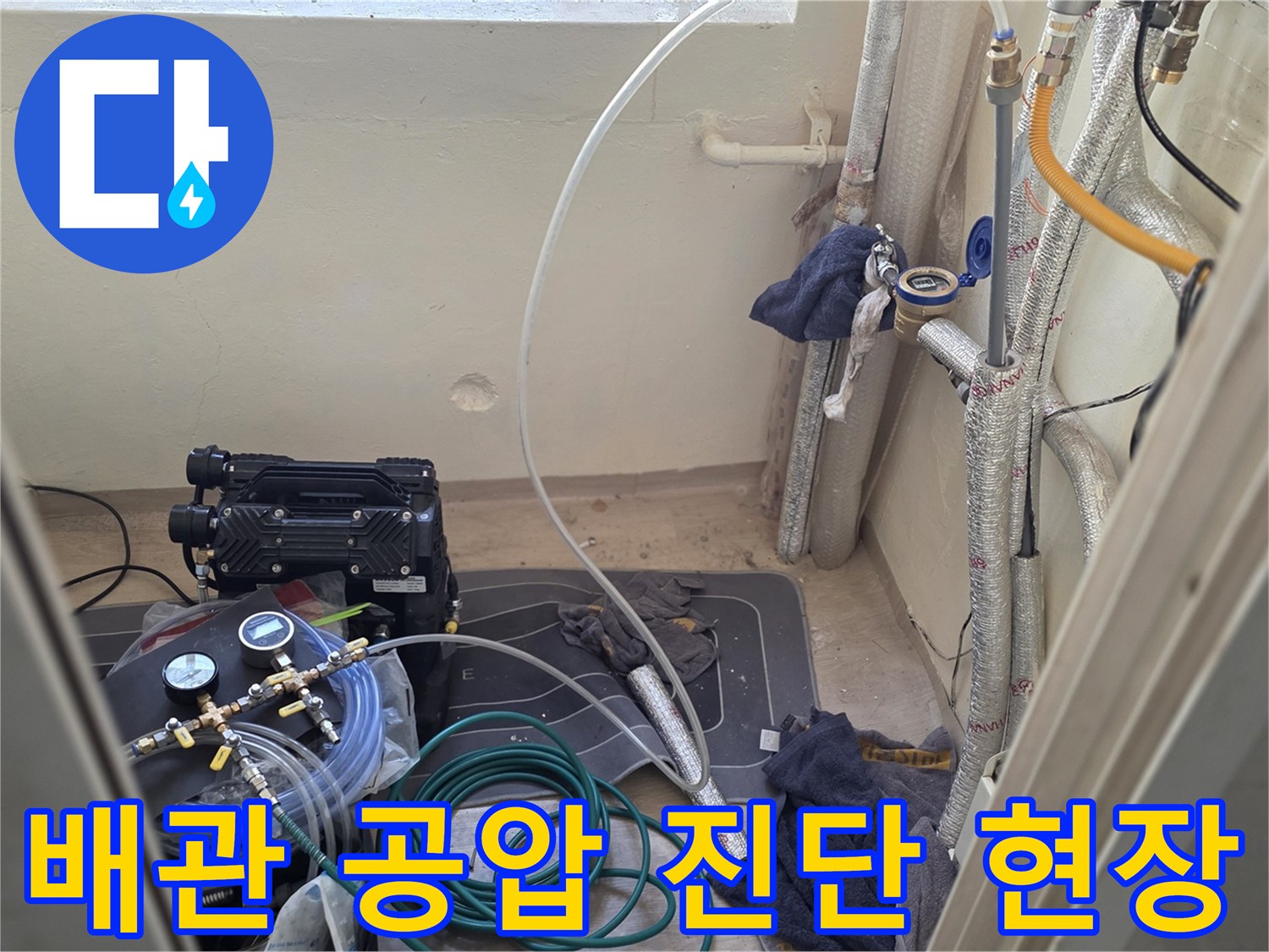 배관-내부-압력을-측정하기-위한-공압-장비-설치-상태