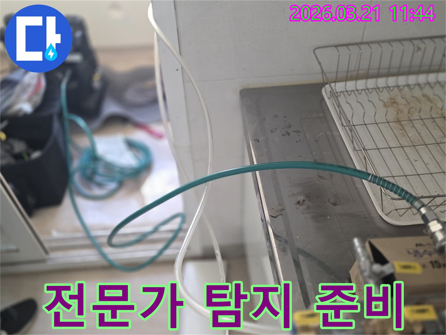전문 엔지니어가 누수 원인을 찾기 위해-배관에 탐지 장비를 연결하고-모든 준비를 완료한 모습입니다
