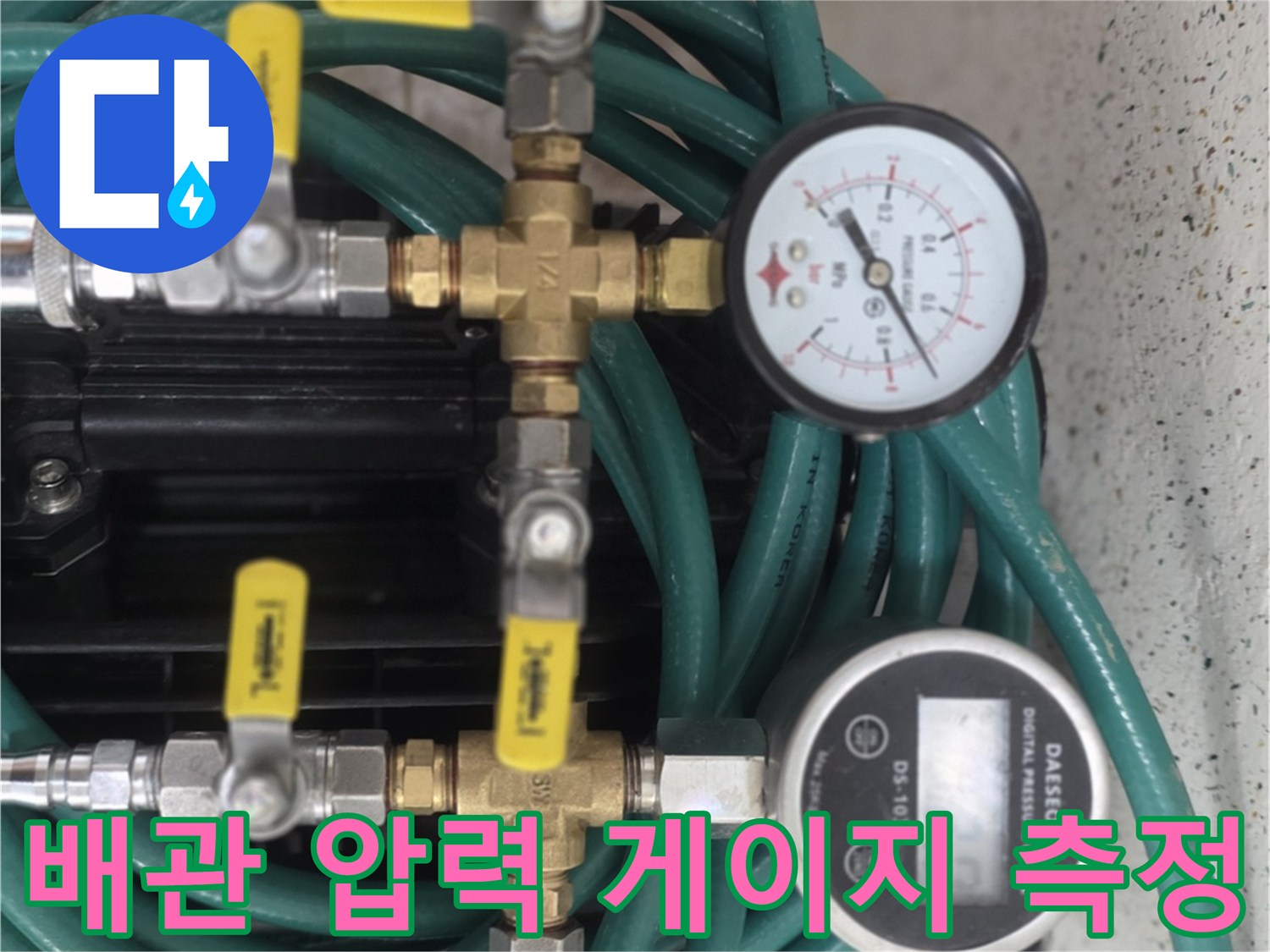 배관의 누수 여부를-확인하는 압력계와 밸브 연결