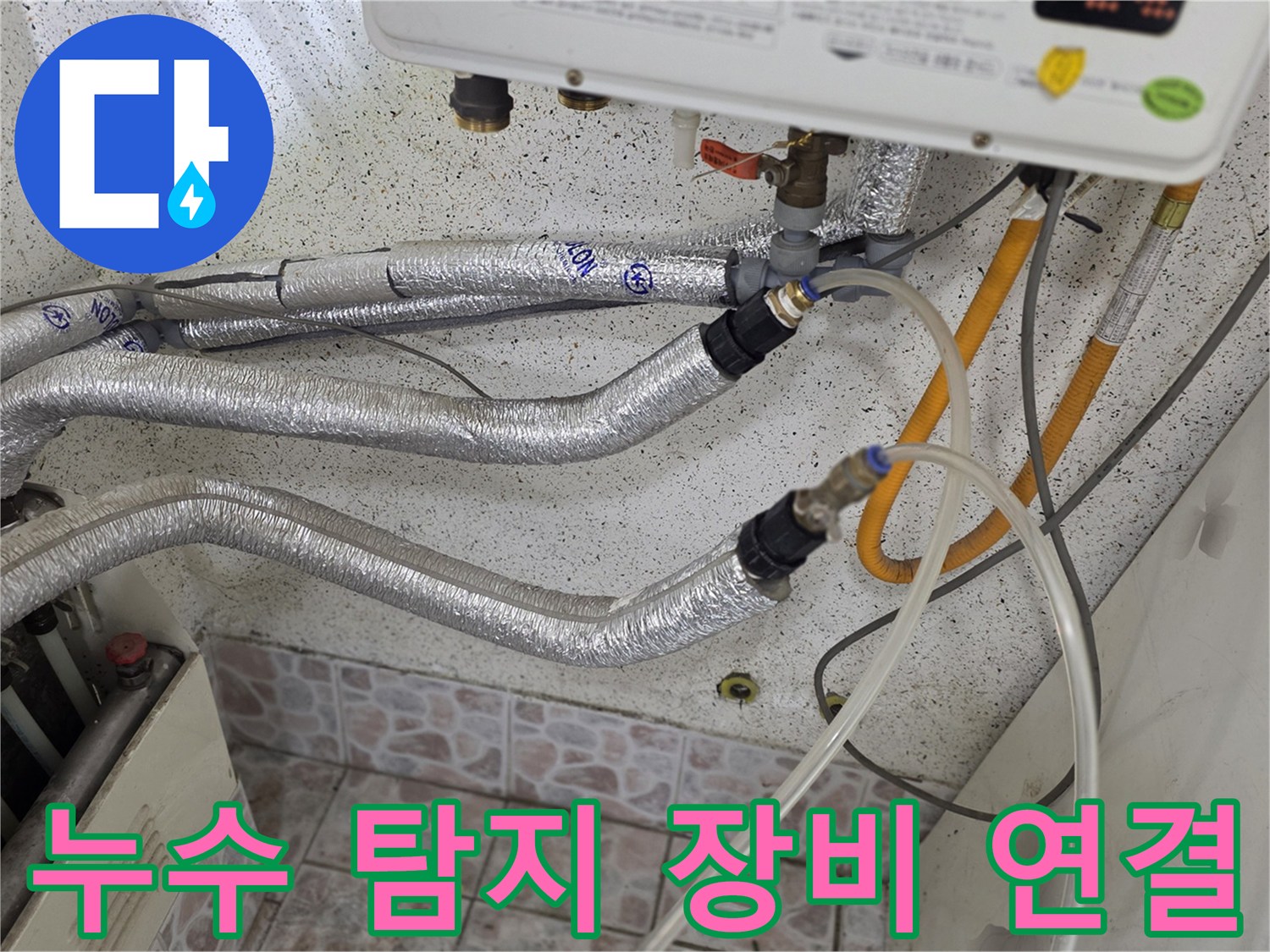 보일러-배관의-압력을-측정하기-위해-호스를-연결한-상태