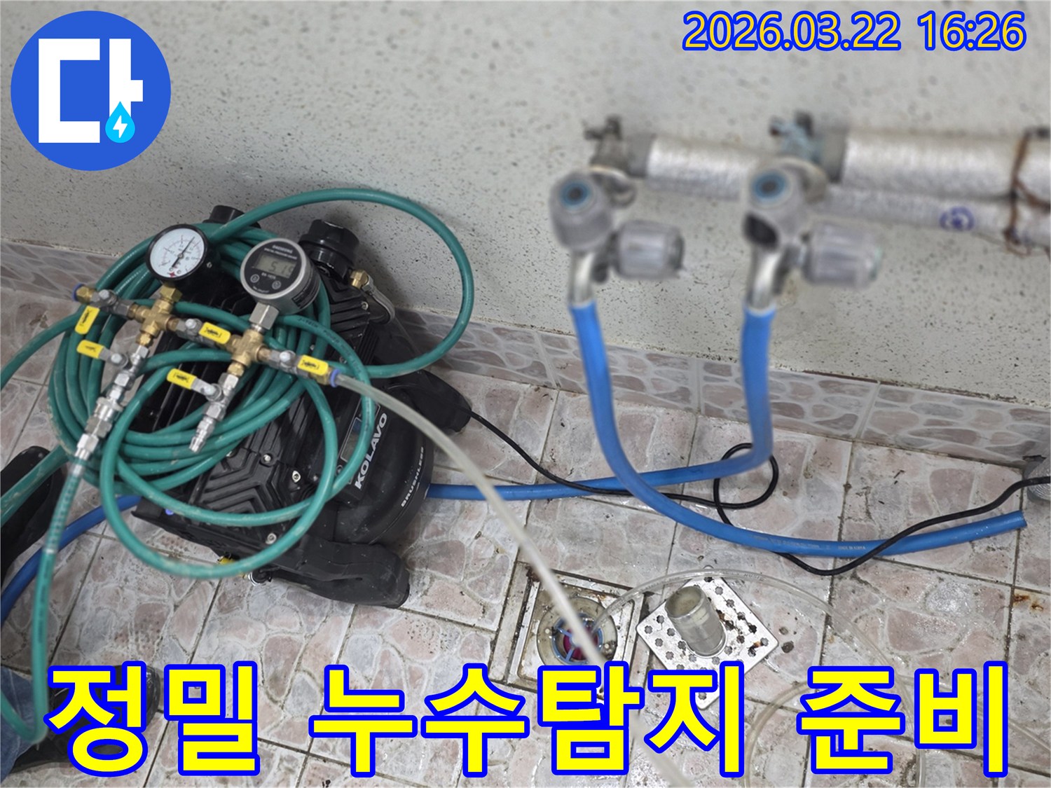 정확한 누수 위치를 확인하기 위해-전문 탐지 장비를-배관 시스템에 연결하고 있습니다.