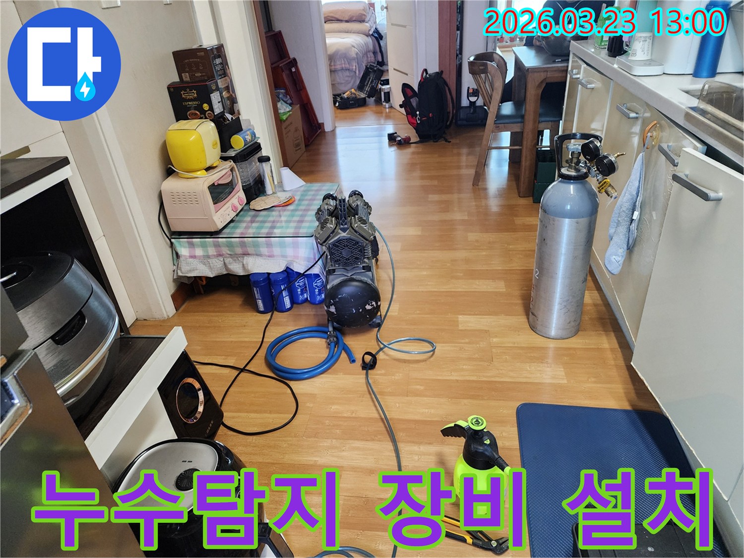 누수탐지-전문가가-현장에-도착하여-장비를-설치하는-모습입니다