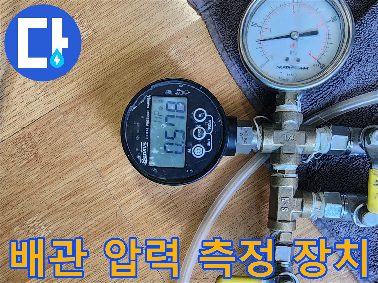 정밀한 진단을 돕는-디지털 및 아날로그 압력계