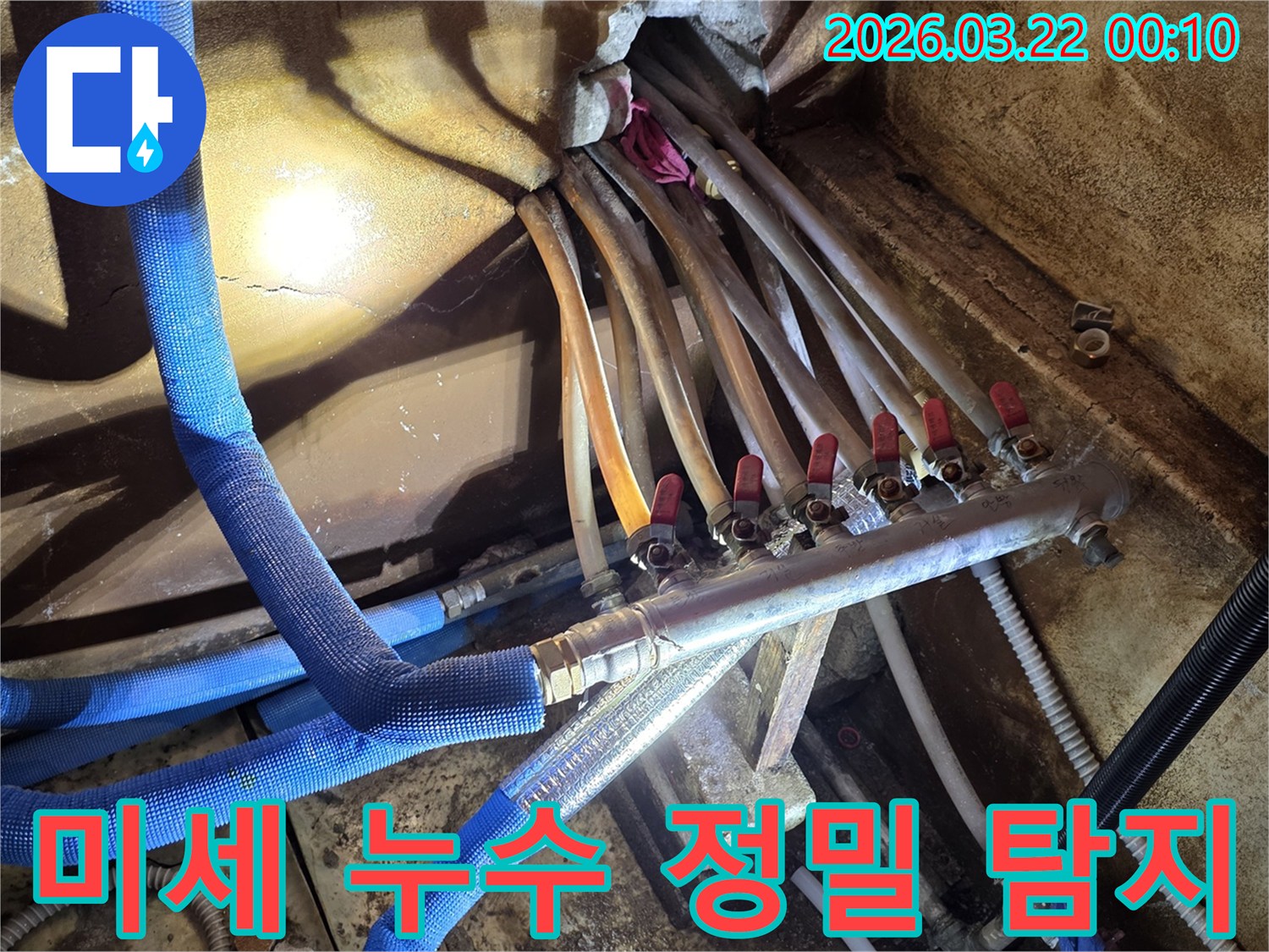누수-전문가가-좁고-어두운-공간에서-미세한-배관-누수를-정밀하게-탐지하는-현장입니다