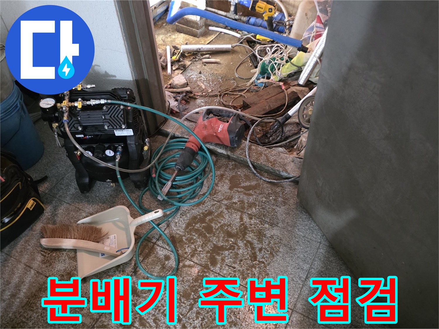물샘-확인을-위한-배관-압력계와-현장-작업-도구들