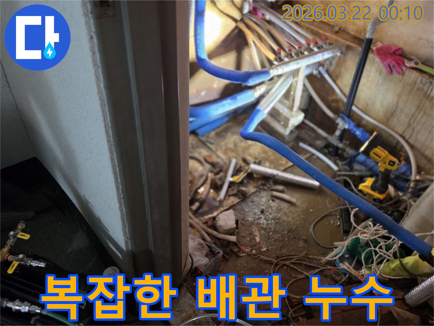 바닥-아래-숨겨진-복잡한-배관-구조를-확인하며-누수를-탐지하는-장면