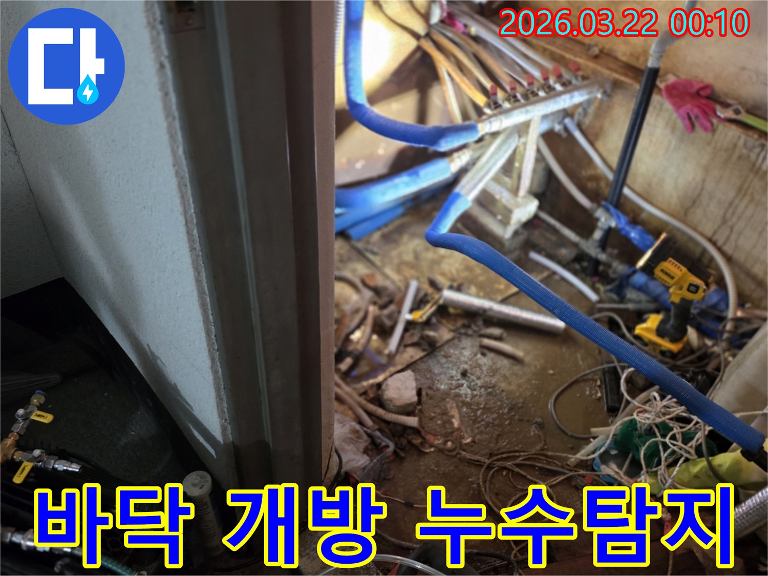 복잡하게-얽힌-배관-사이로-누수-탐지-작업-진행-중인-현장