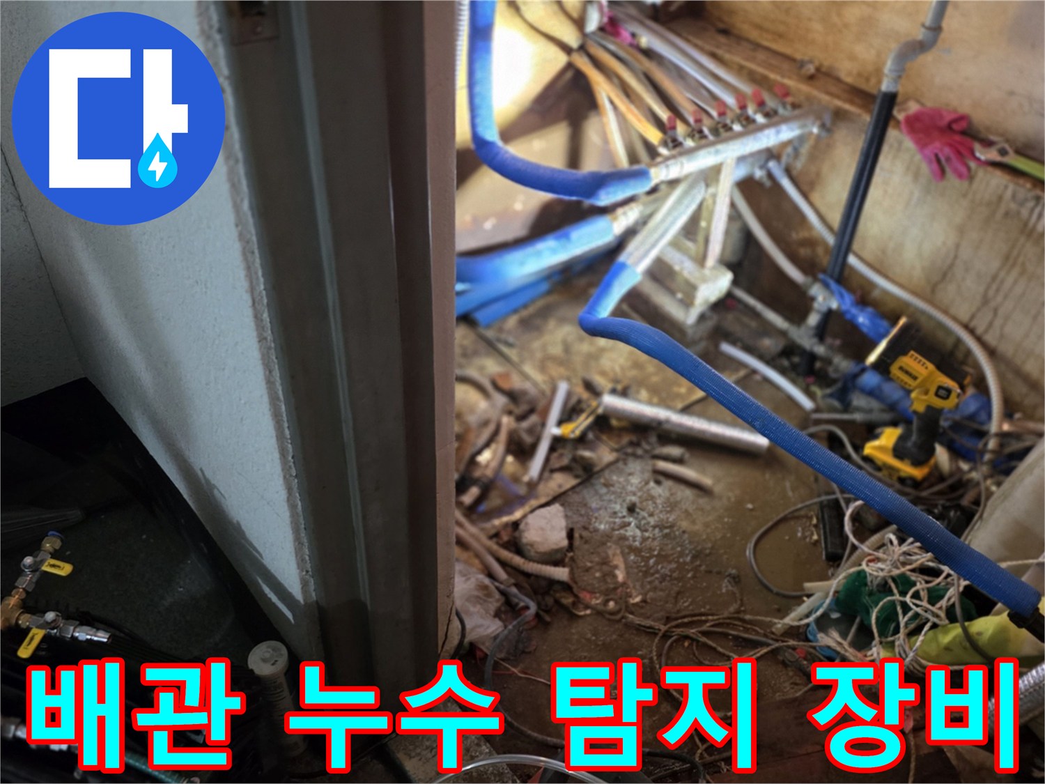 분배기 근처에 배치된-누수 진단을 위한 압력계와 측정 도구입니다.