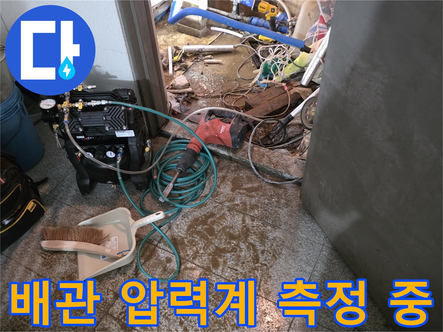 정밀한 진단을 위해-설치된 배관용 압력 게이지와 펌프