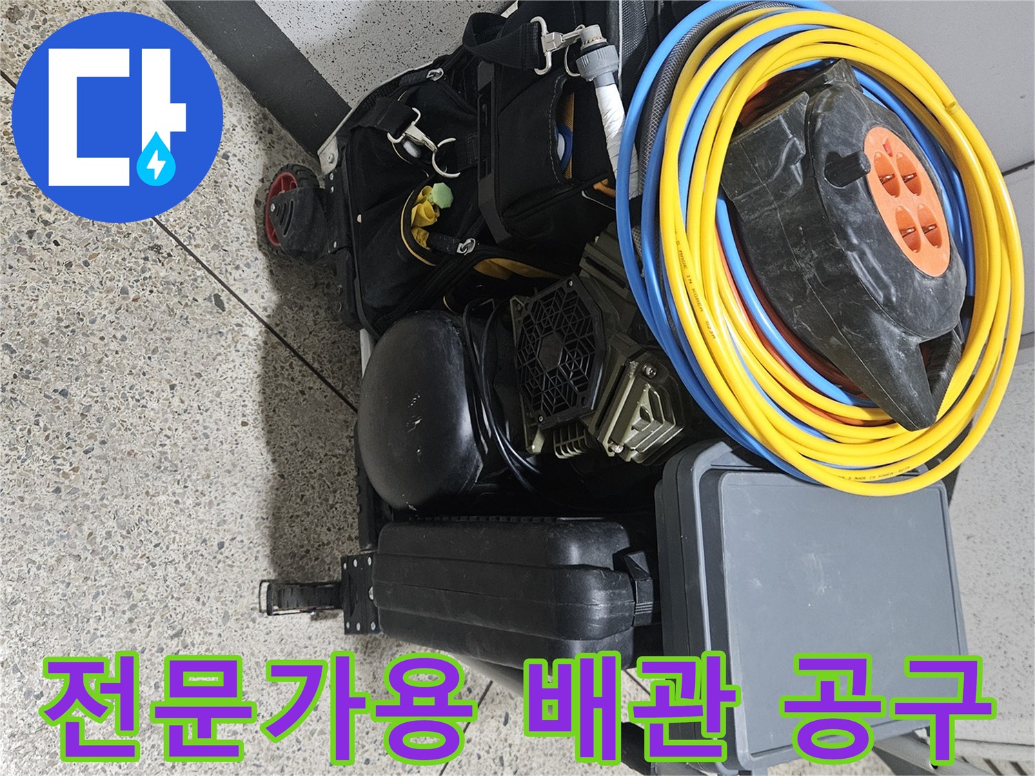 배관-압력-검사를-위한-전선-릴과-현장-공구함-준비