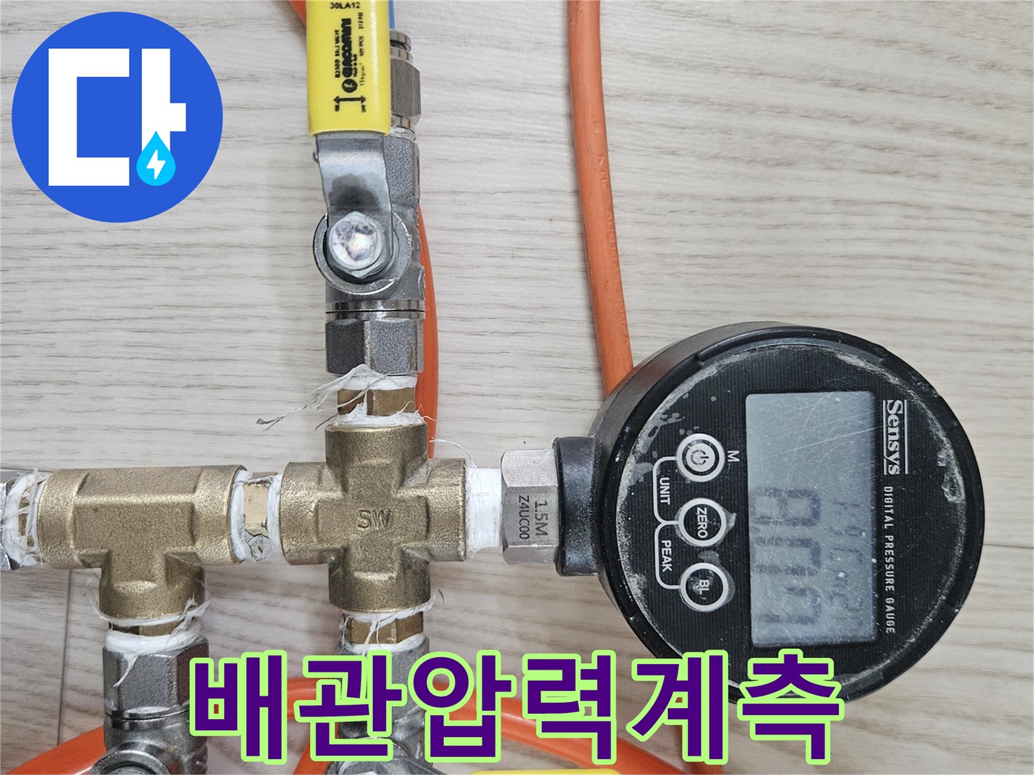 분배기-배관에-연결된-디지털-압력-게이지
