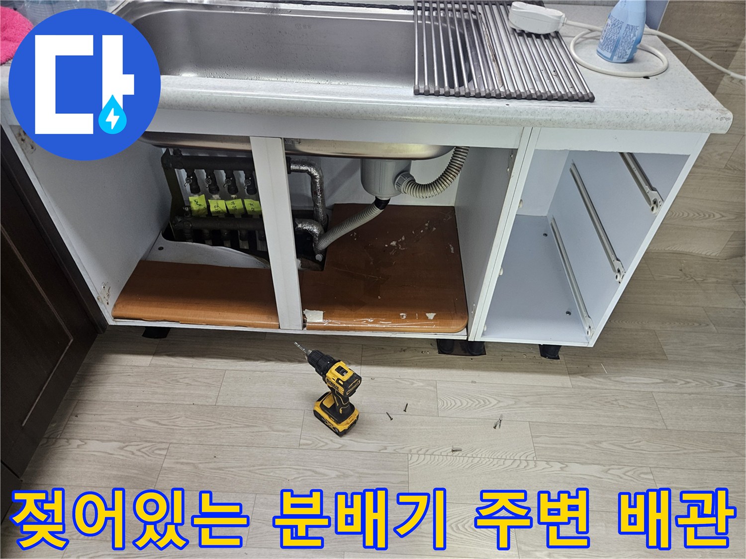습기가-발견된-싱크대-하단-배관-부위