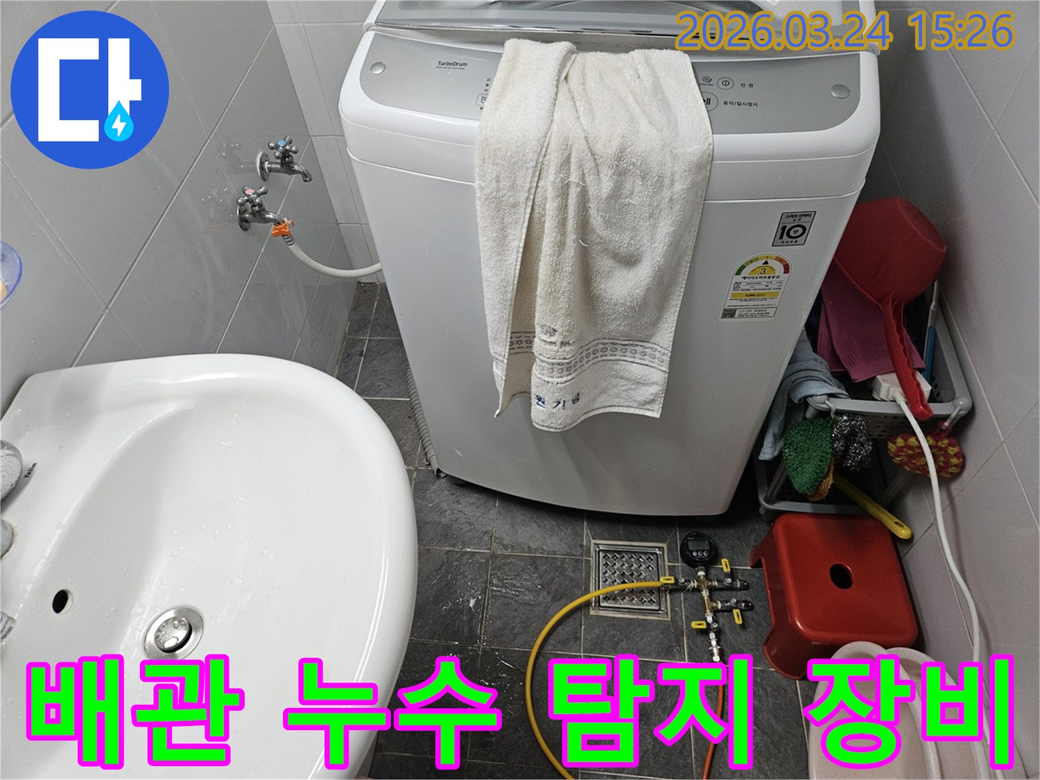 누수 전문 엔지니어가 중랑구 주택에서-배관 누수 탐지 장비를 연결하여-정밀 진단하는 과정을 보여줍니다