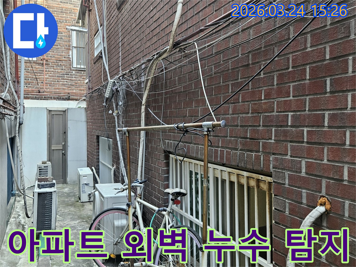 오래된 아파트 외벽에-복잡하게 설치된 배관과-전선-누수탐지 전 현장 사진