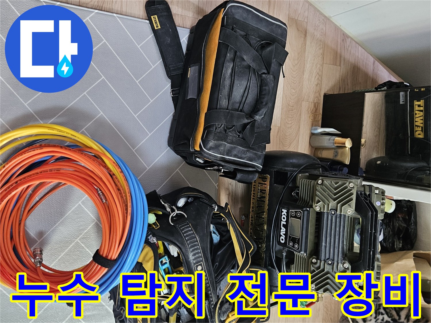 정밀한-누수-진단을-위한-디지털-압력계와-에어-호스-장비들