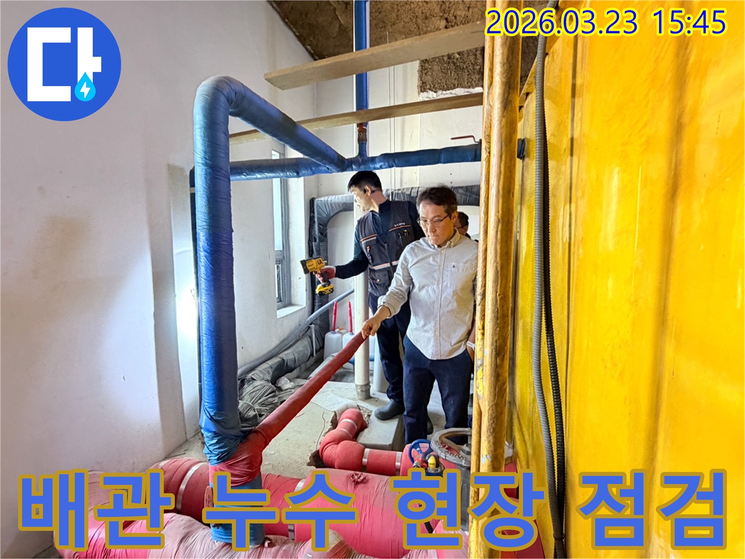누수-전문가가-현장에서-배관-상태를-정밀하게-점검하는-모습