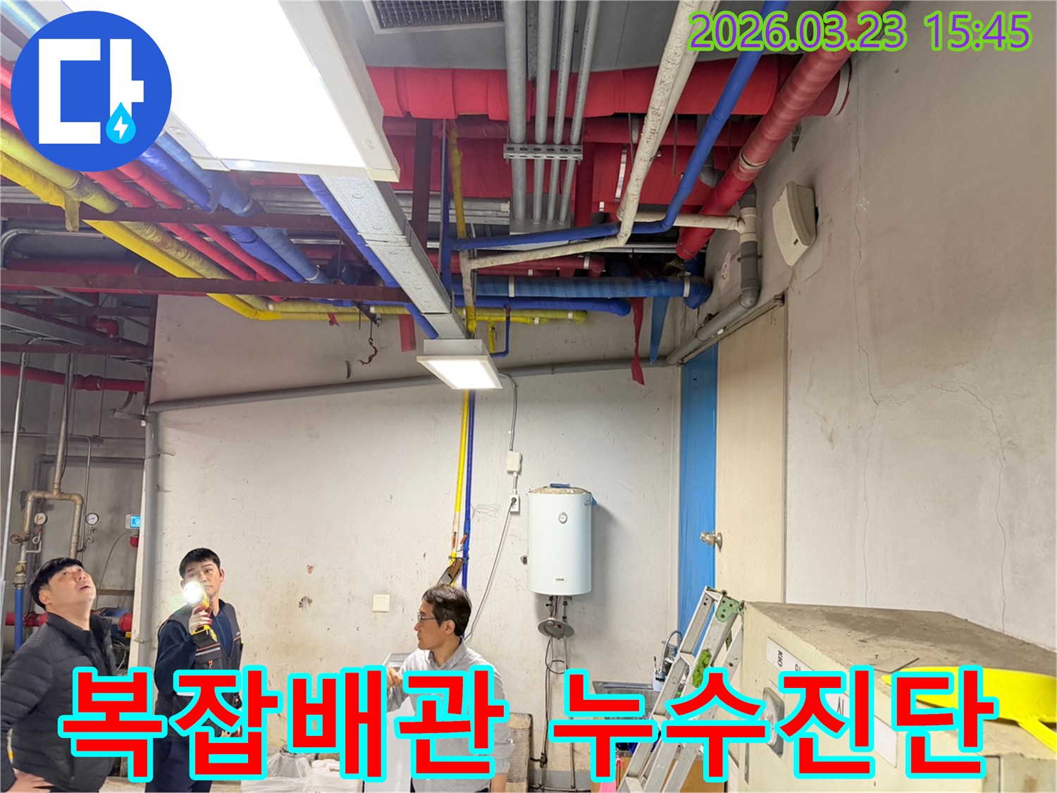 복잡한-천장-배관-구조에서-누수-지점을-찾아내는-전문가의-모습