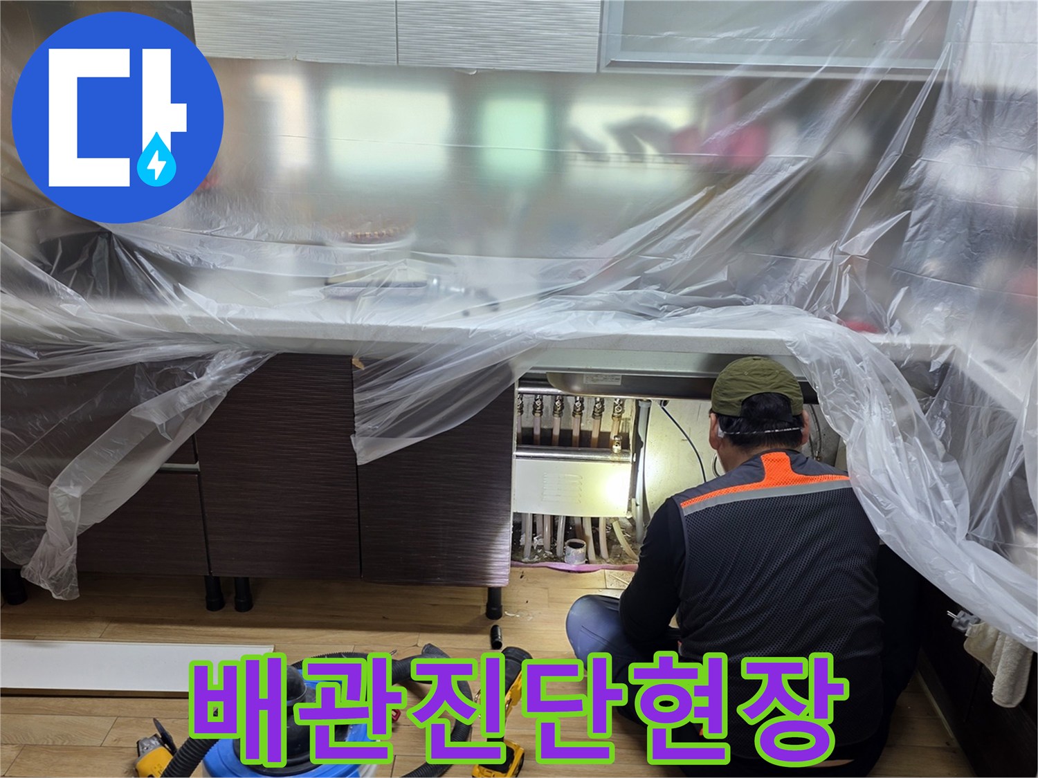 싱크대-아래-배관-부위를-살피는-엔지니어