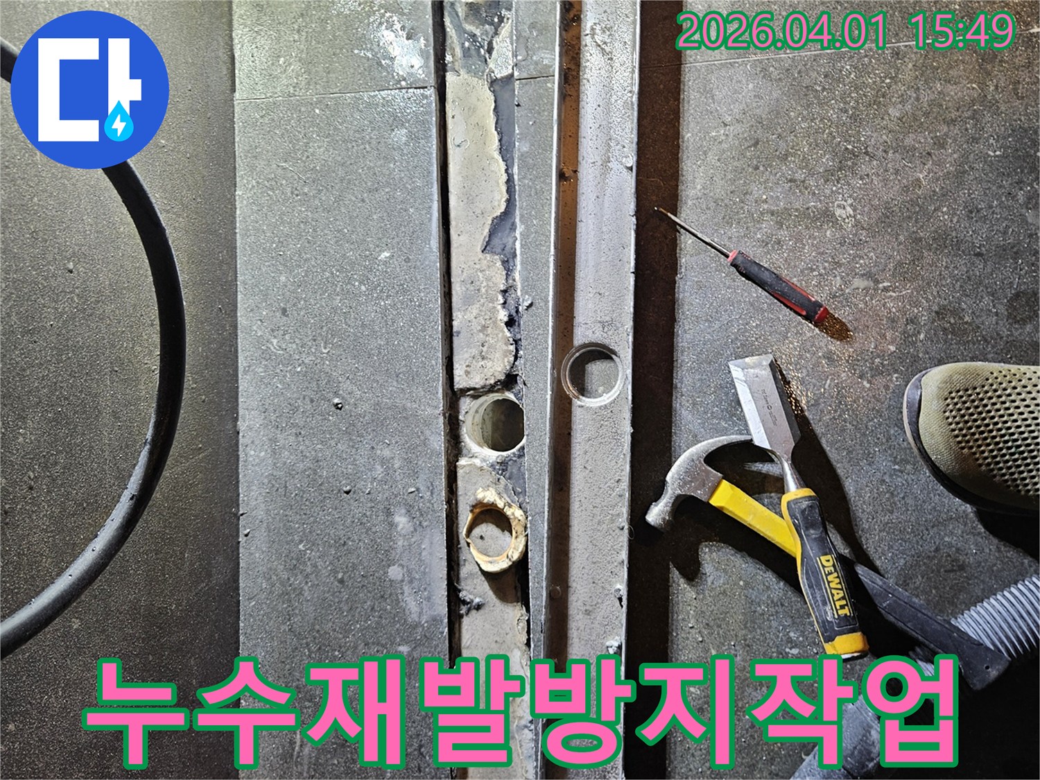 누수 문제 해결을 위한-초기 단계로-바닥 구조를 파악하고-배관을 노출시킨-현장 사진입니다.