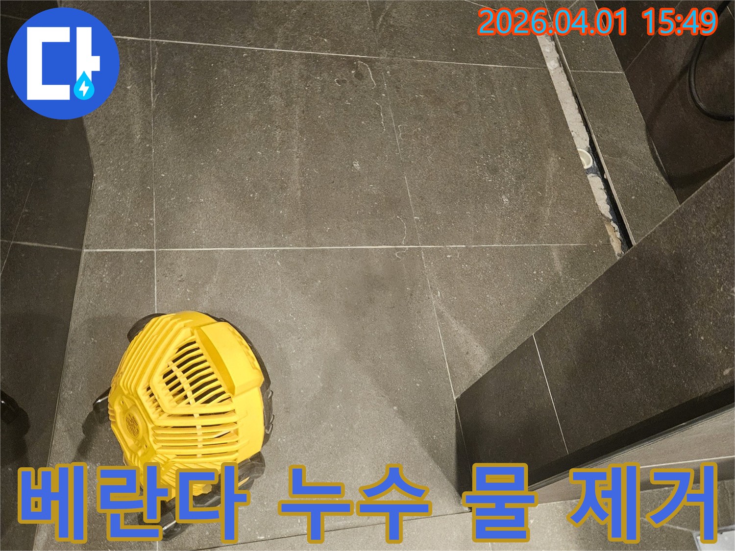 베란다-누수-현장에서-바닥의-물을-효과적으로-제거하기-위해-사용되는-전문-물-흡입-장비