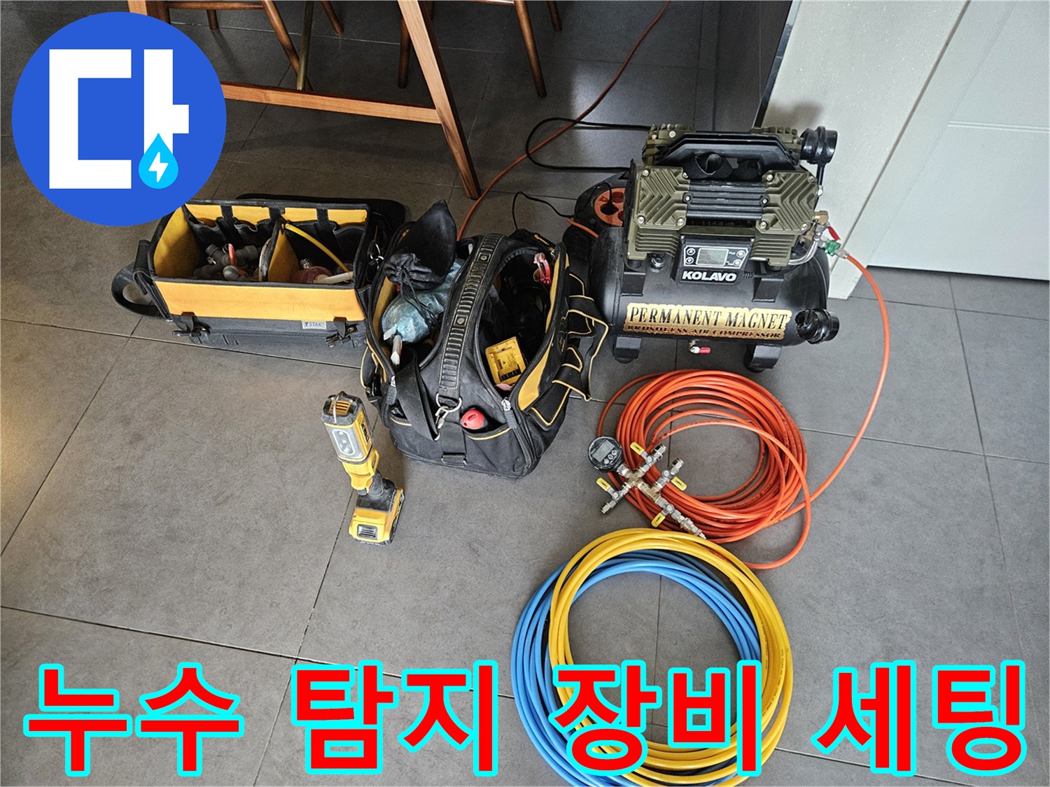 배관-내부-압력-변화를-체크하기-위한-공압-진단-장비-구성