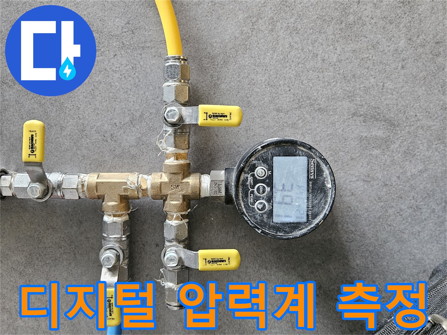 배관-내부-압력-변화를-측정하는-디지털-공압-게이지