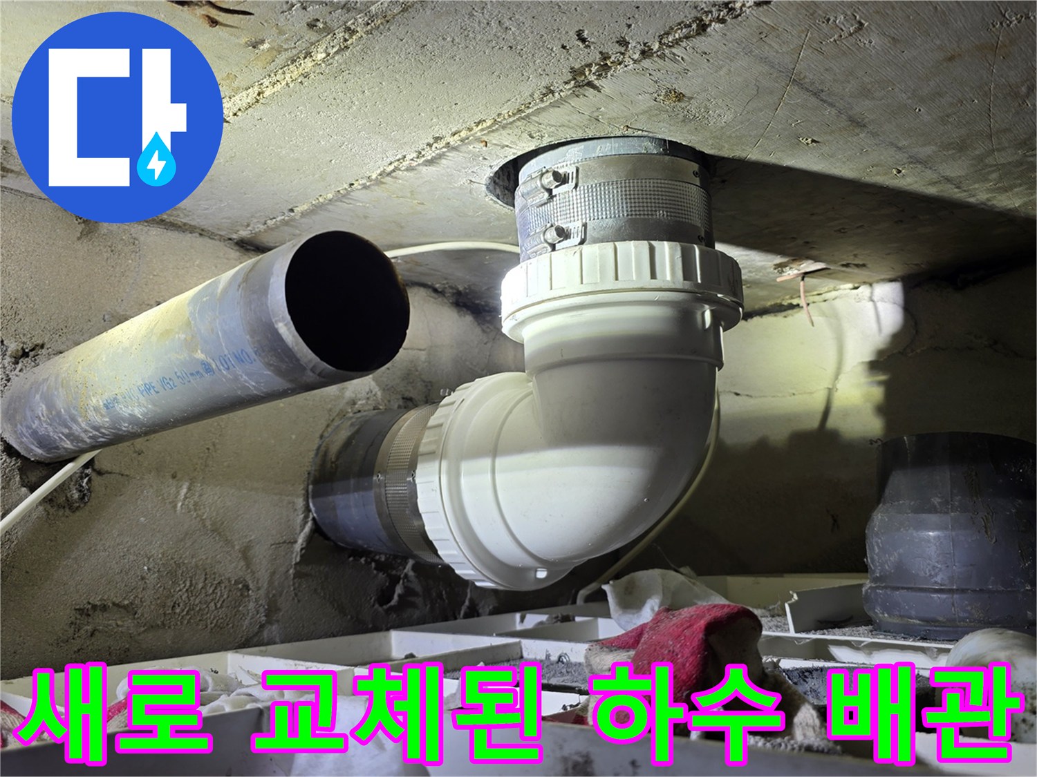 양천구 현장의 - 깨끗하게 설치된 흰색 하수 배관 모습입니다.