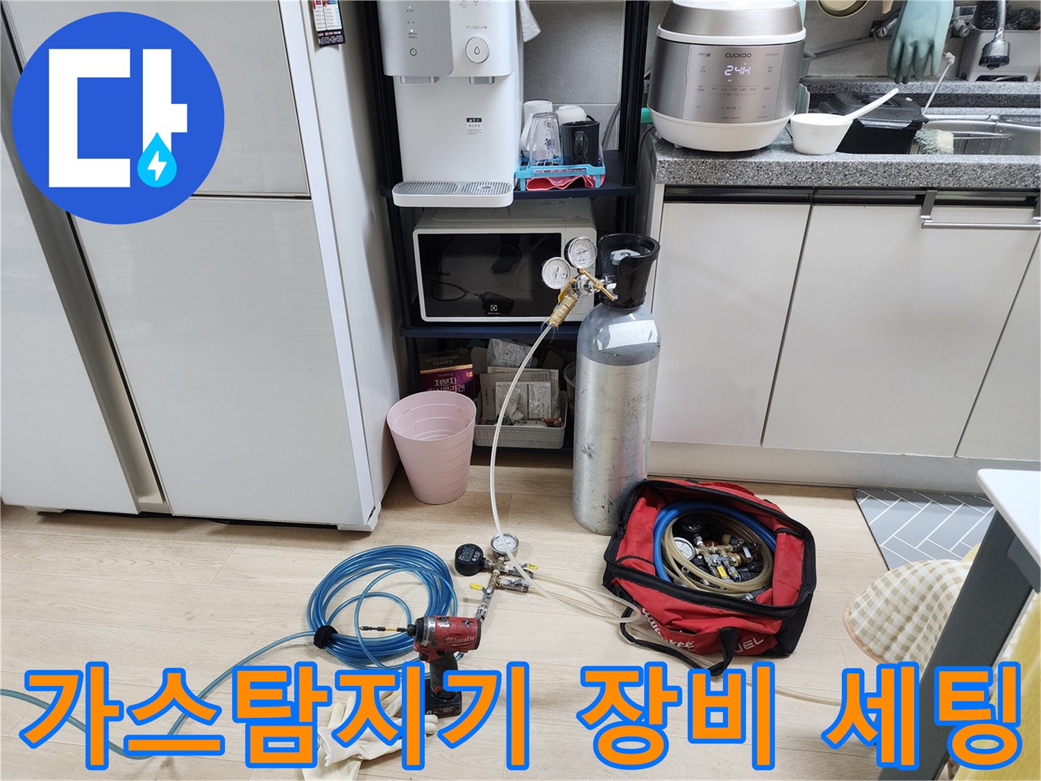누수 지점 확인을 위해 가스 탐지기와 공압 테스트 장비를 준비하는 모습