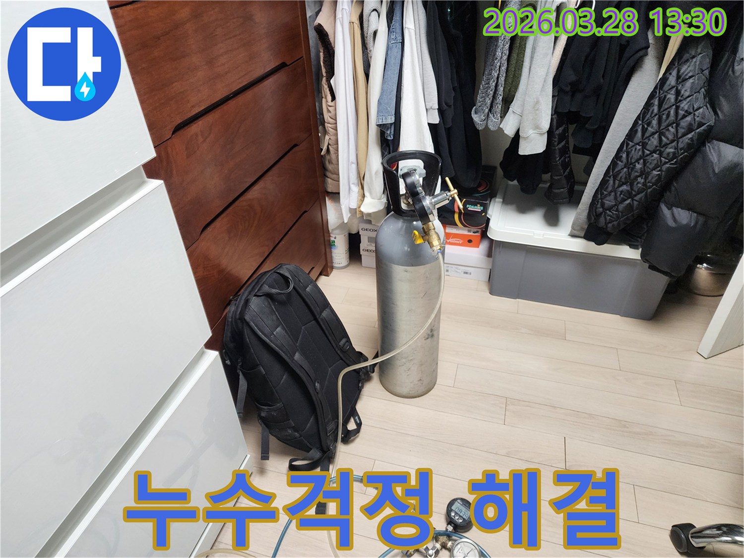 누수-걱정을-덜어드리기 위해-전문가가-가스-탐지-장비를-설치하는-모습입니다