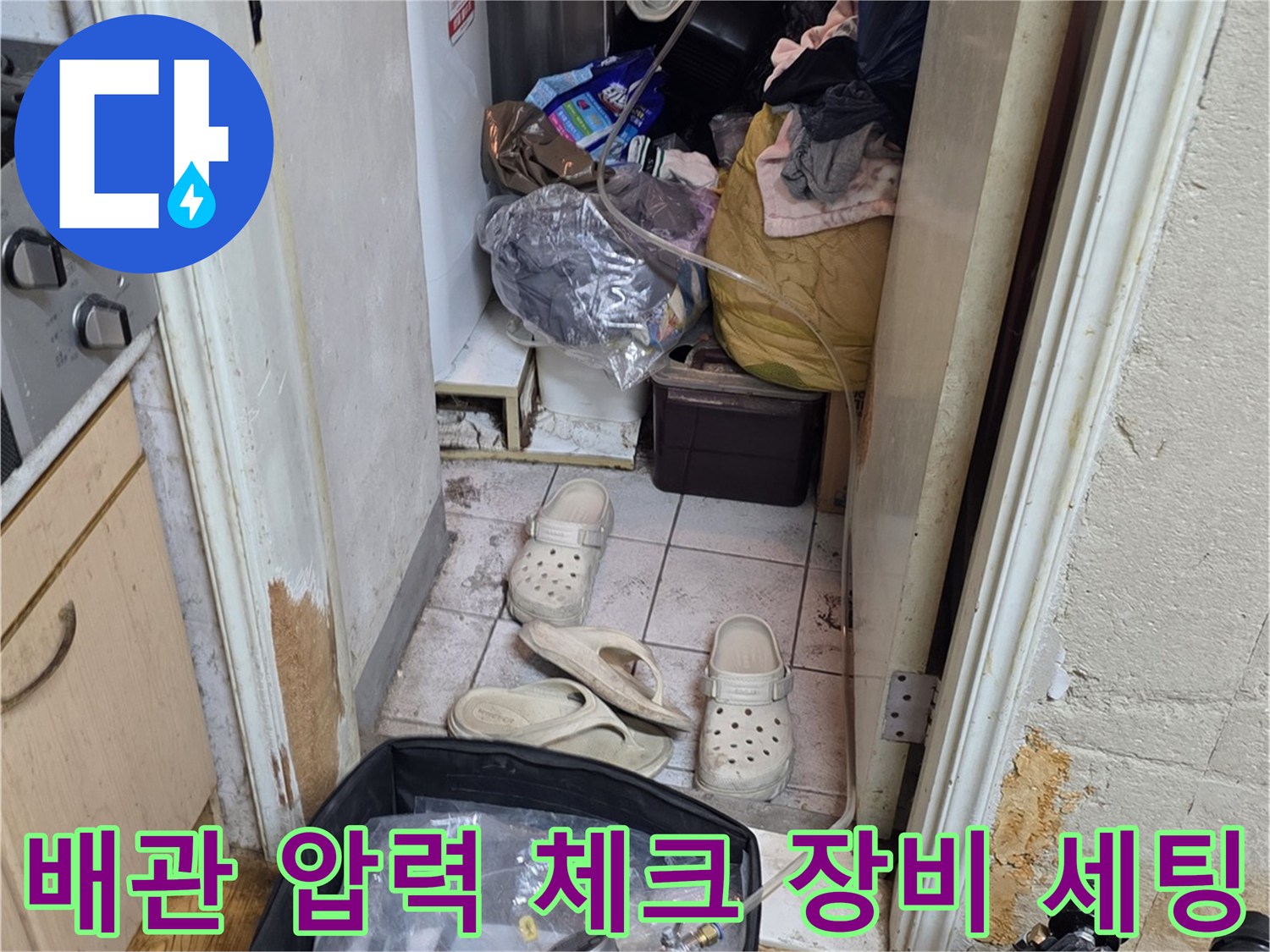 배관의 기밀 상태를 확인하는-디지털 압력계와 연결된 에어 호스