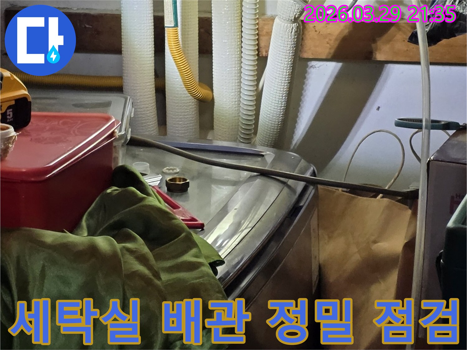 세탁실-내부의-복잡한-수도-배관과-가스관을-전문가가-정밀하게-점검하는-모습